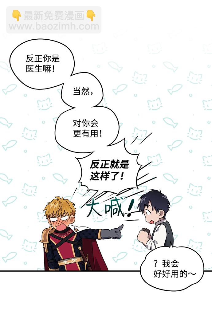 [第31话] 白色的脚（1）8