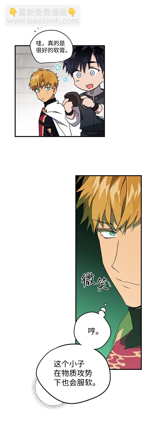 [第31话] 白色的脚（1）9