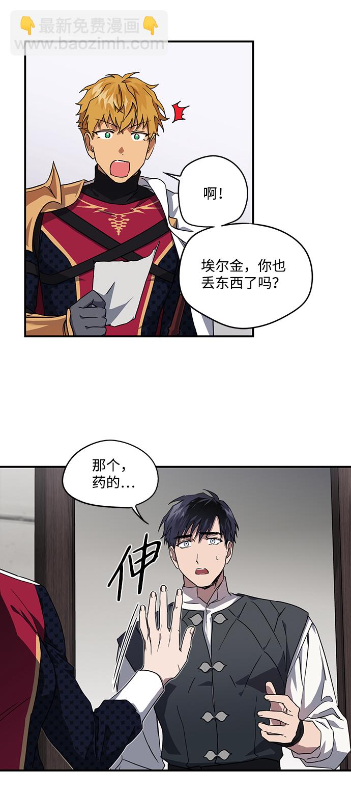 [第32话] 白色的脚（2）17