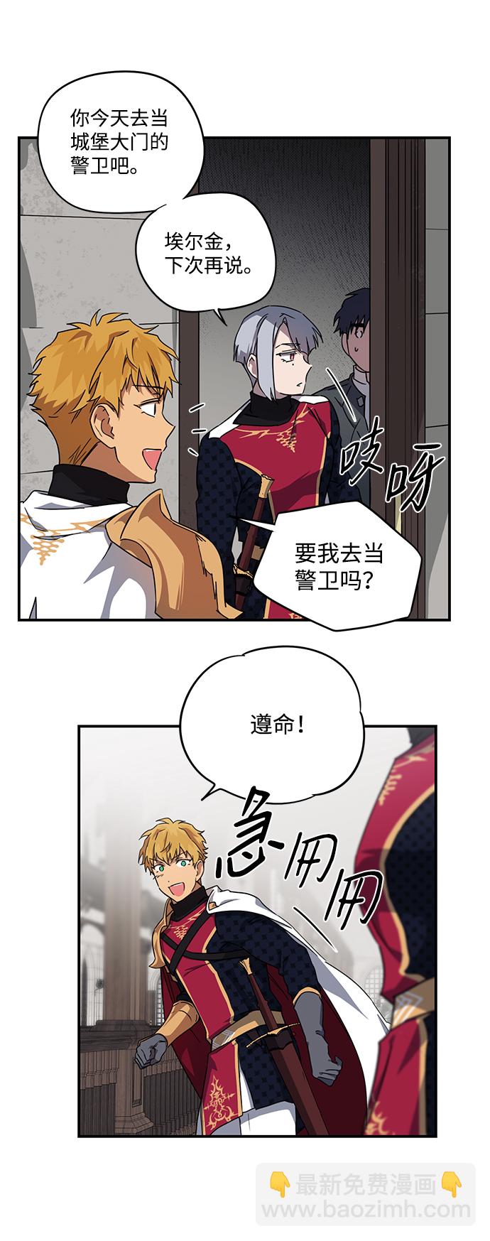 [第32话] 白色的脚（2）21