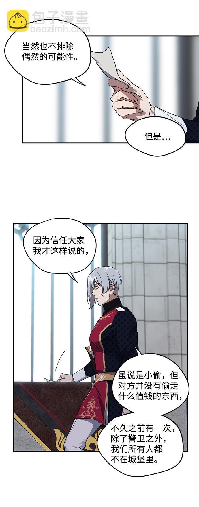 [第32话] 白色的脚（2）25