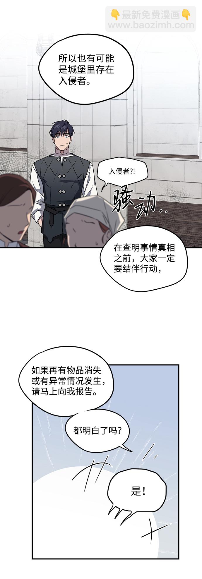 [第32话] 白色的脚（2）26