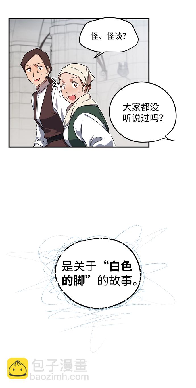 [第32话] 白色的脚（2）28