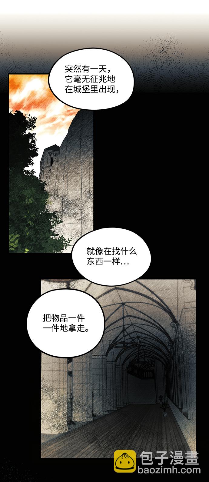[第32话] 白色的脚（2）29