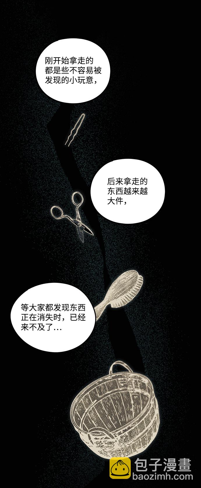 [第32话] 白色的脚（2）30
