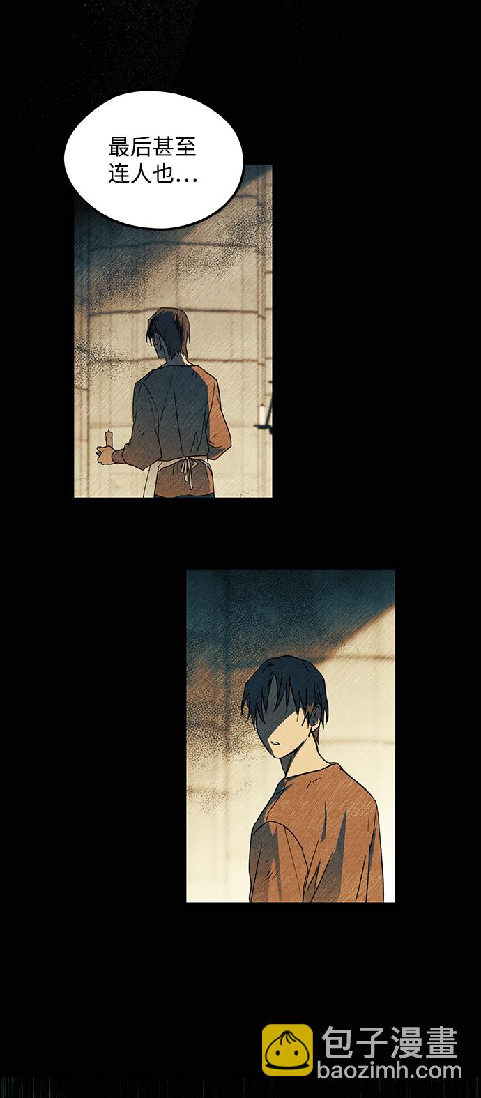 [第32话] 白色的脚（2）31