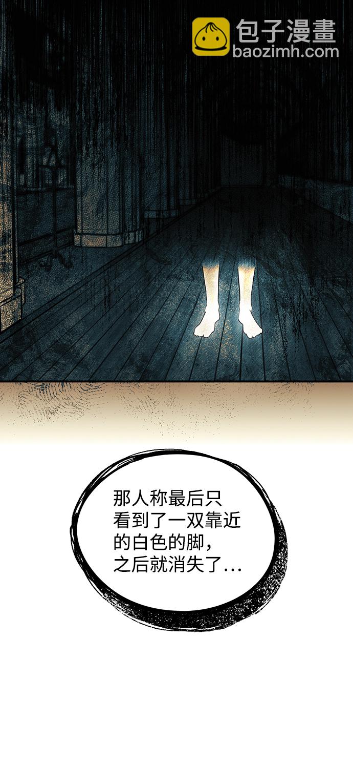 [第32话] 白色的脚（2）32