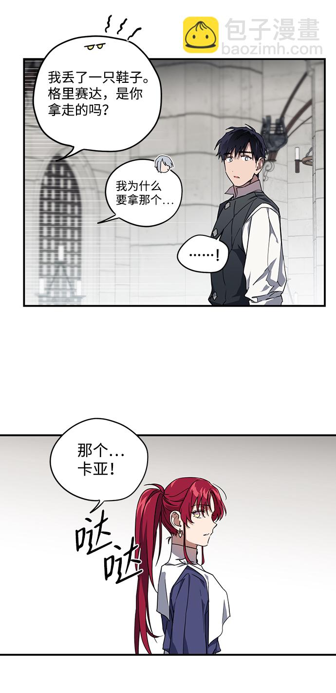 [第32话] 白色的脚（2）37