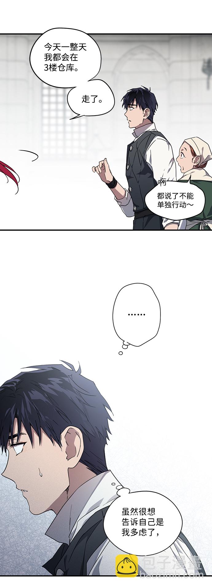 [第32话] 白色的脚（2）39