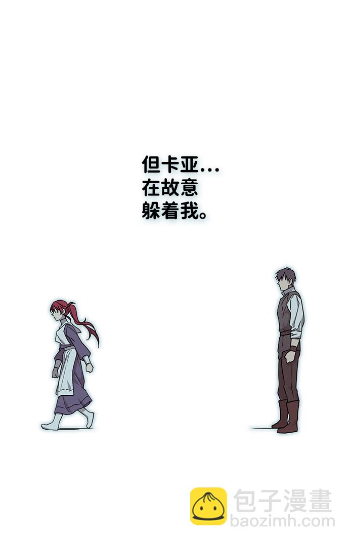 [第32话] 白色的脚（2）40