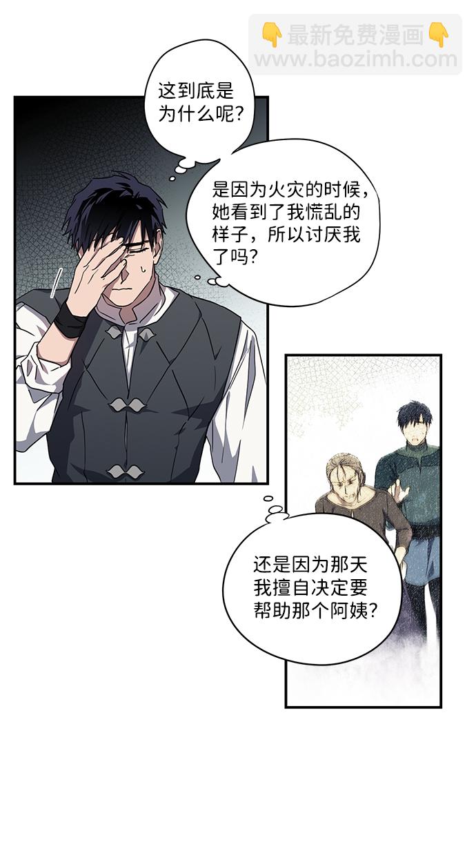 [第32话] 白色的脚（2）41
