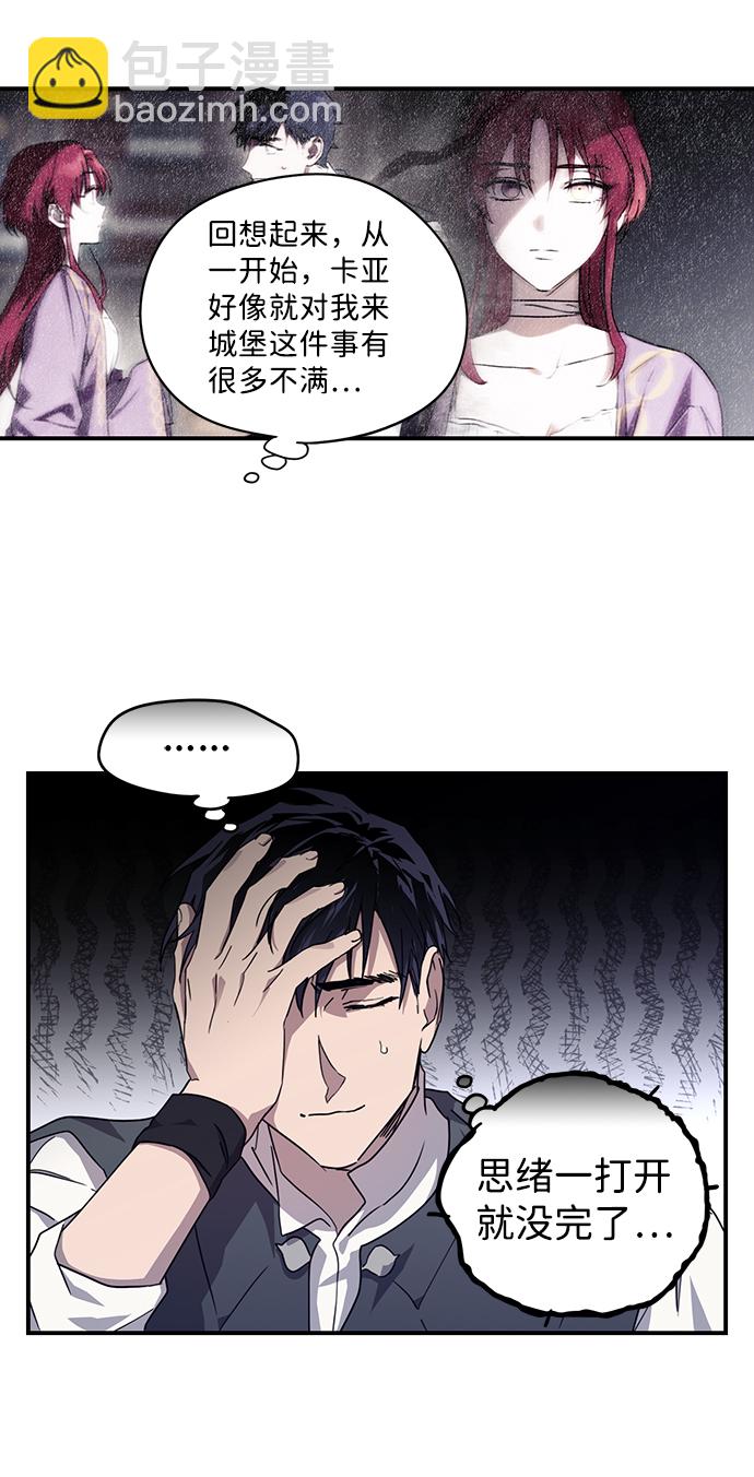 [第32话] 白色的脚（2）42