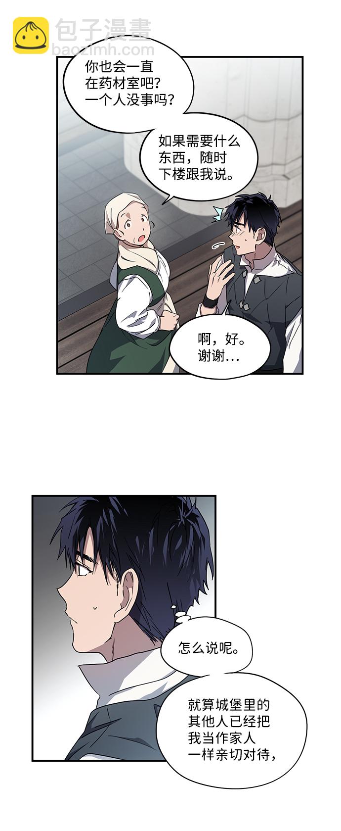 [第32话] 白色的脚（2）43