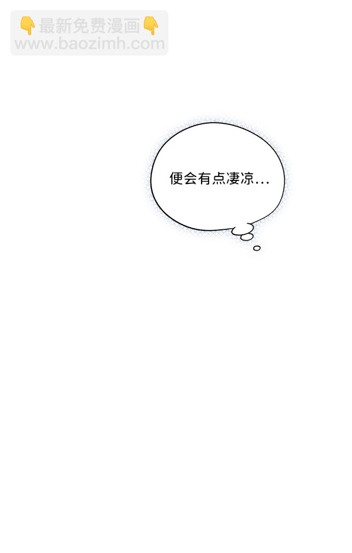 [第32话] 白色的脚（2）45