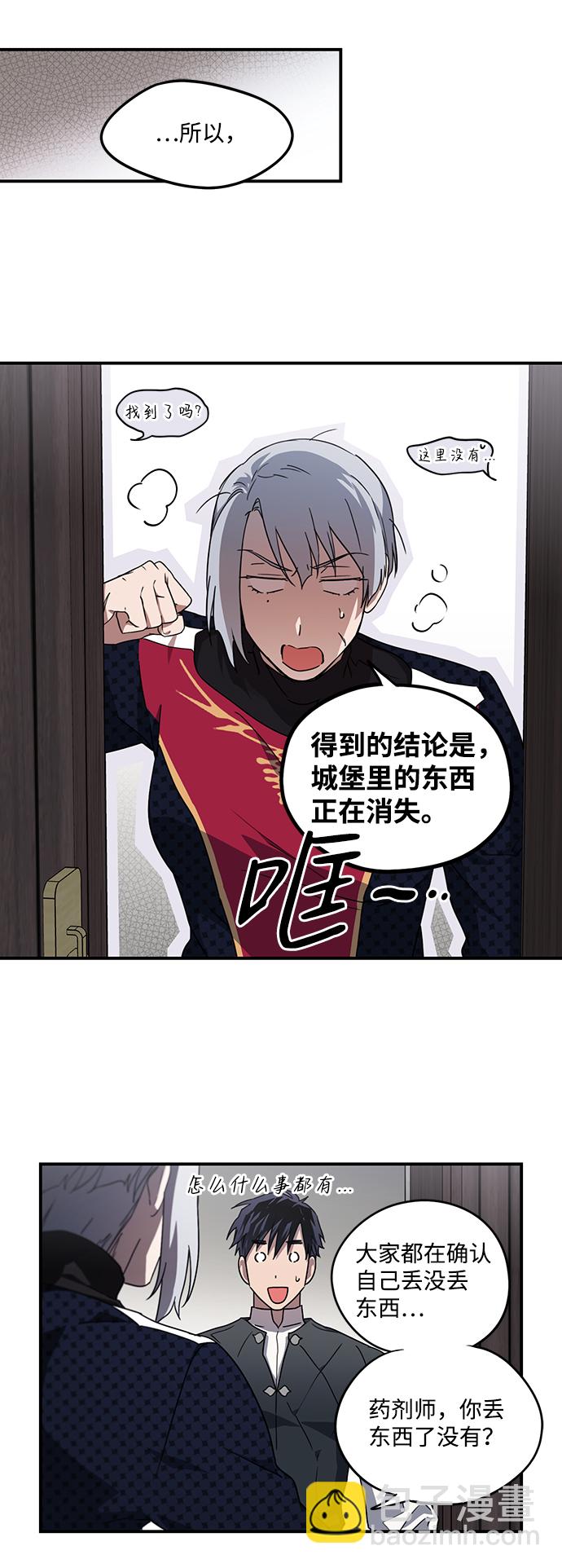 [第32话] 白色的脚（2）5
