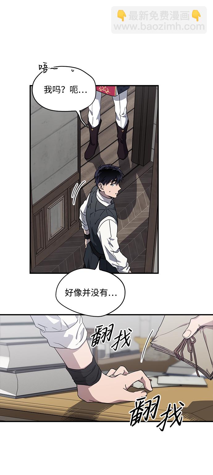 [第32话] 白色的脚（2）6