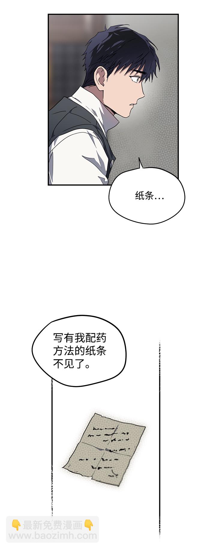 [第32话] 白色的脚（2）8