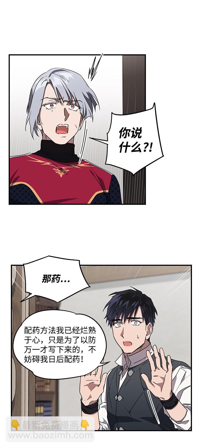 [第32话] 白色的脚（2）9