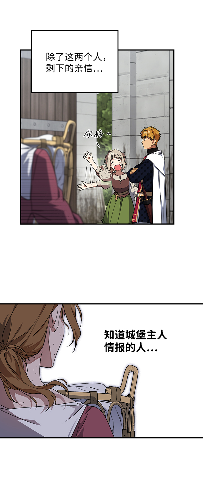 [第33话] 白色的脚（3）10