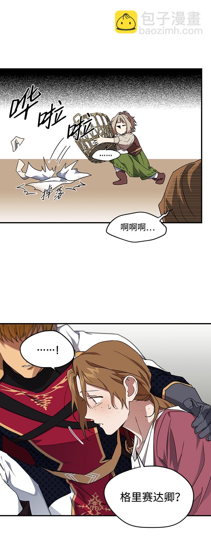 [第33话] 白色的脚（3）16