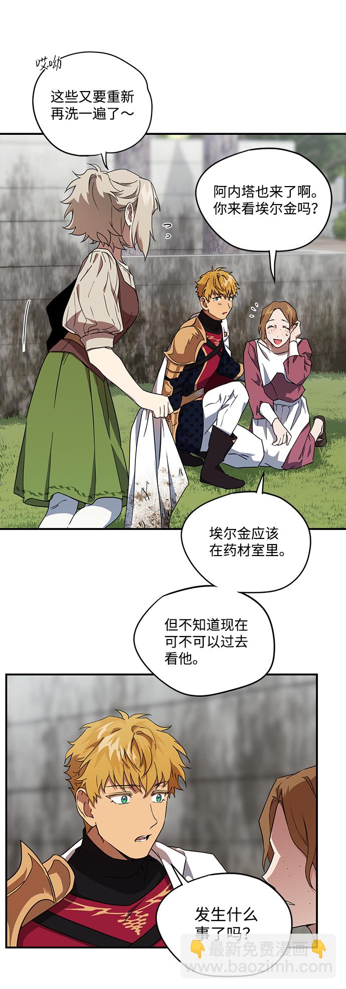 [第33话] 白色的脚（3）18