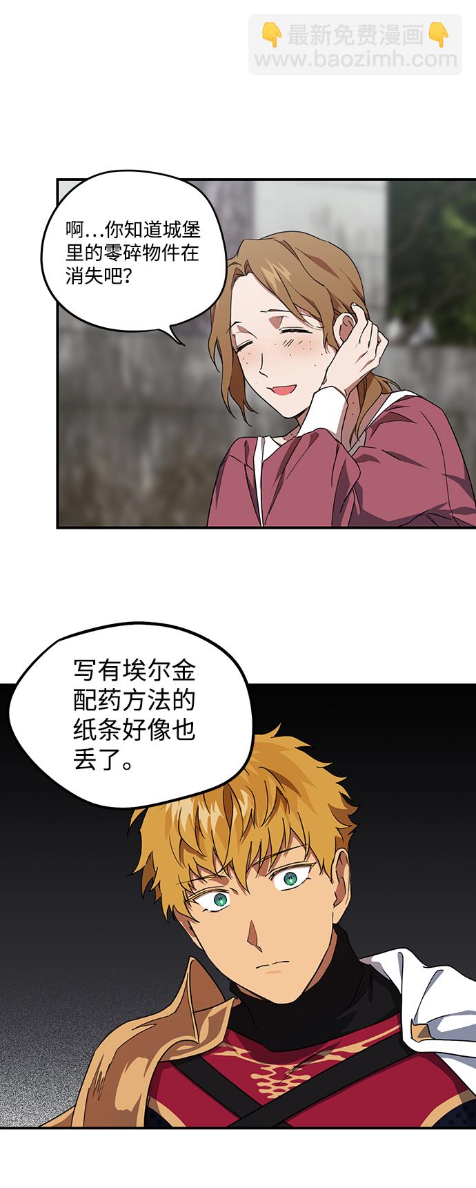 [第33话] 白色的脚（3）19
