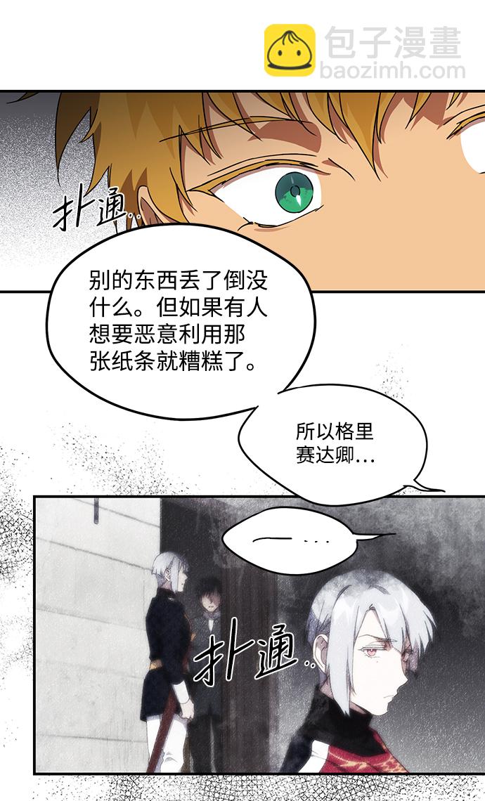 [第33话] 白色的脚（3）20