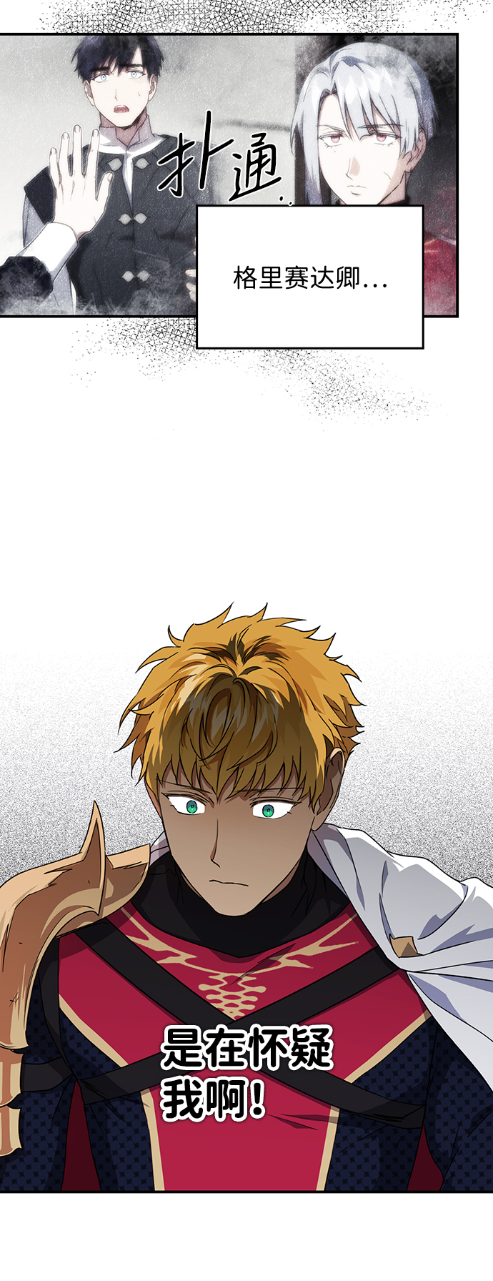 [第33话] 白色的脚（3）21
