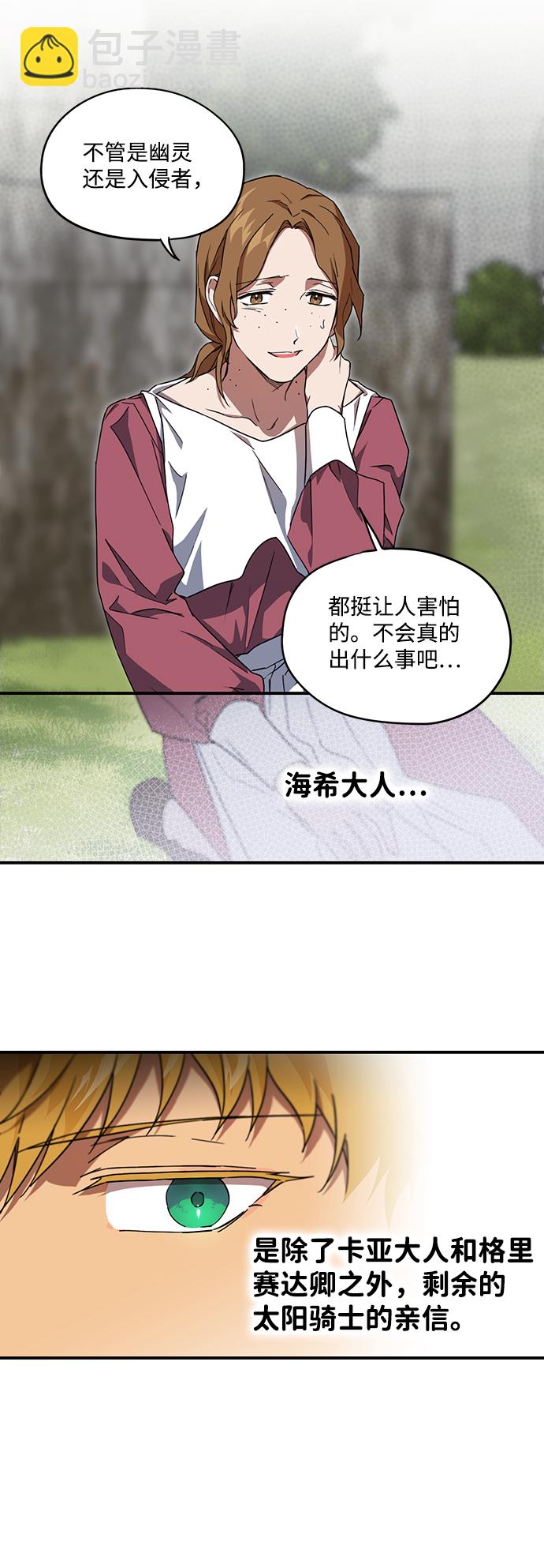 [第33话] 白色的脚（3）24