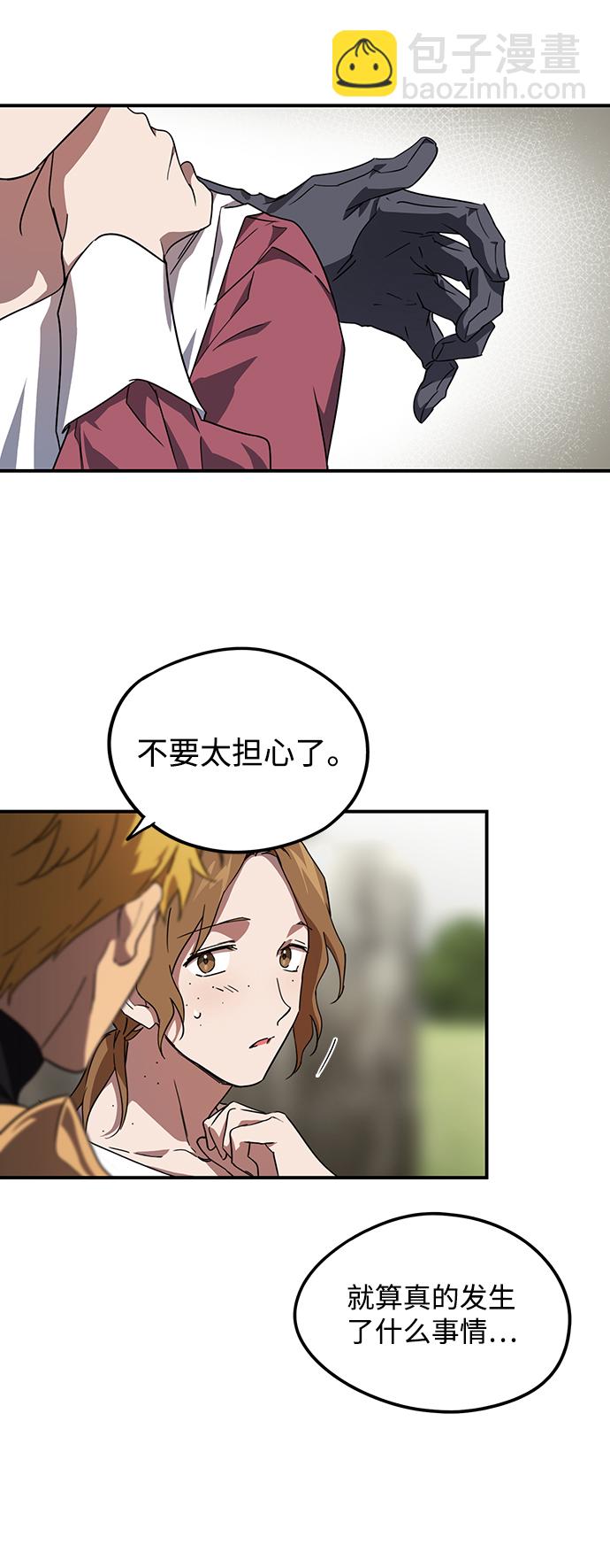 [第33话] 白色的脚（3）25