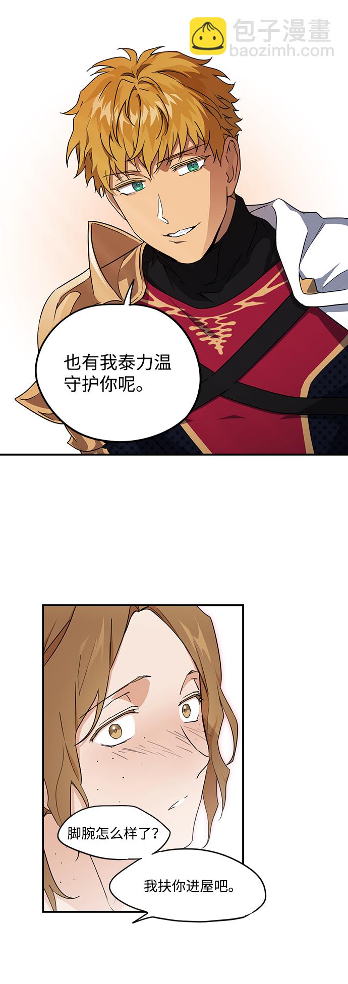 [第33话] 白色的脚（3）26