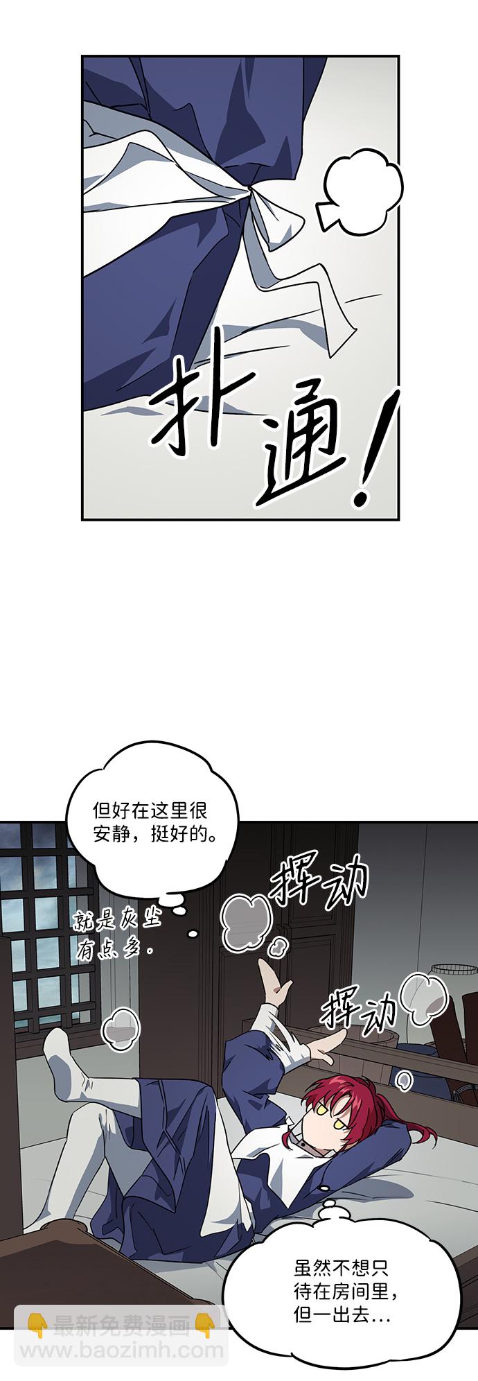 [第33话] 白色的脚（3）33