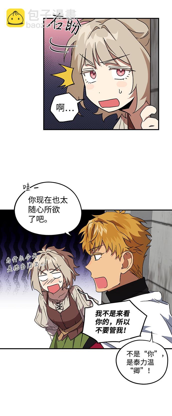 [第33话] 白色的脚（3）4