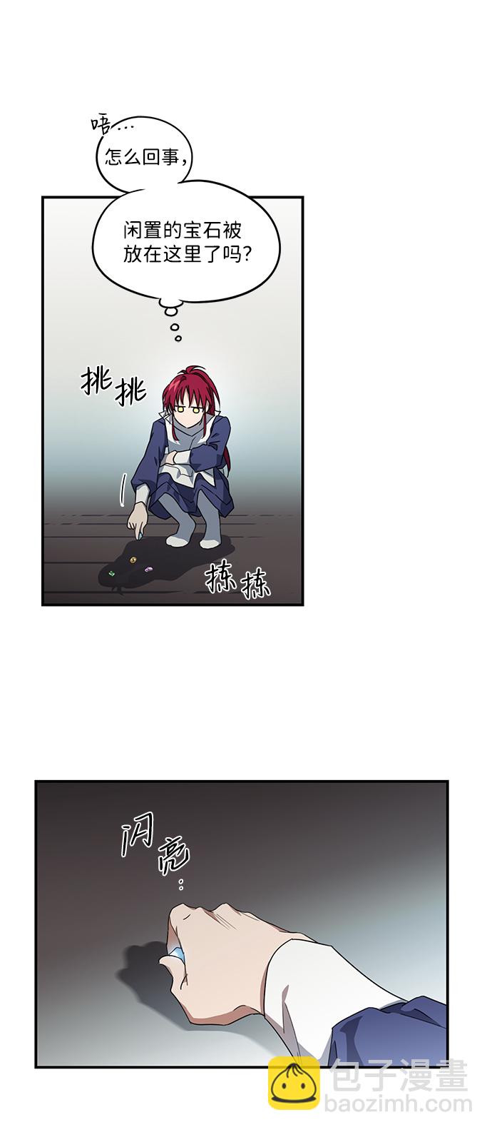 [第33话] 白色的脚（3）41