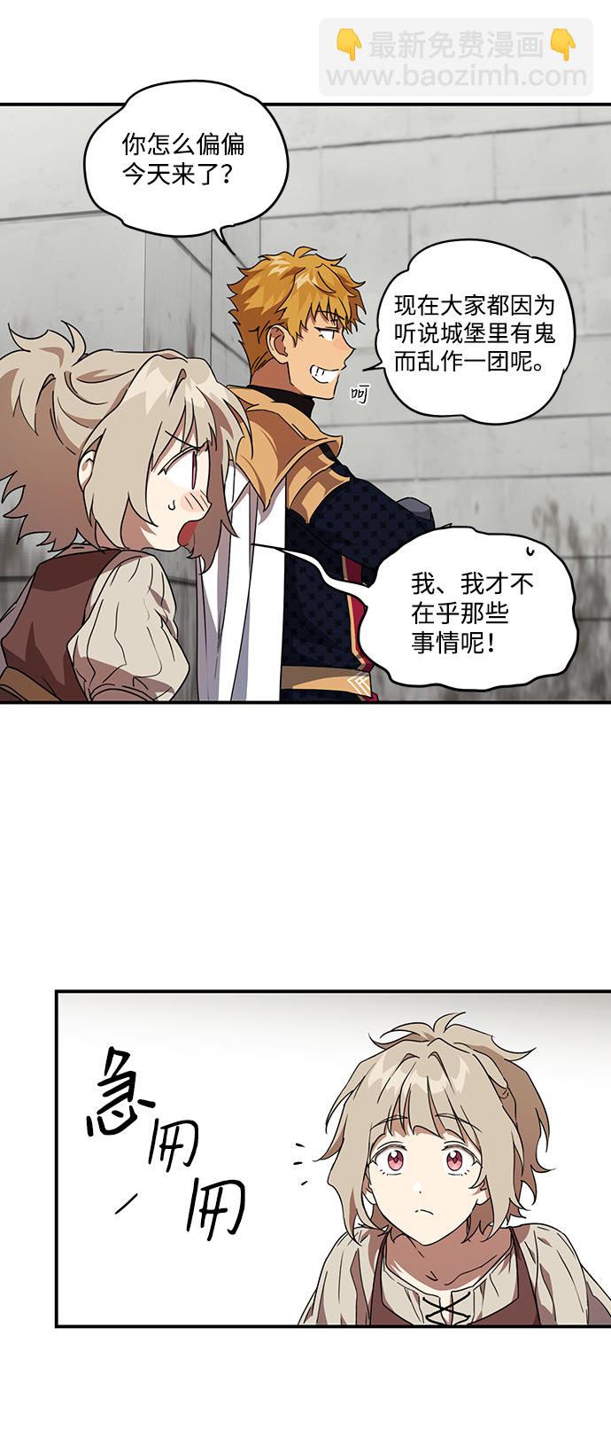 [第33话] 白色的脚（3）5