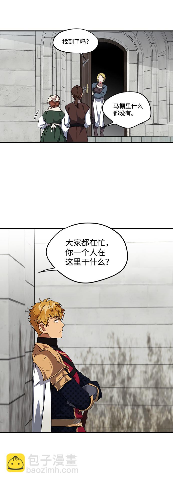 [第33话] 白色的脚（3）6