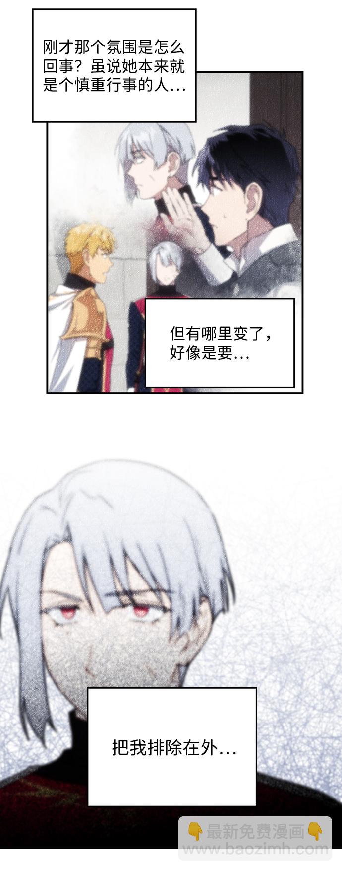 [第33话] 白色的脚（3）8