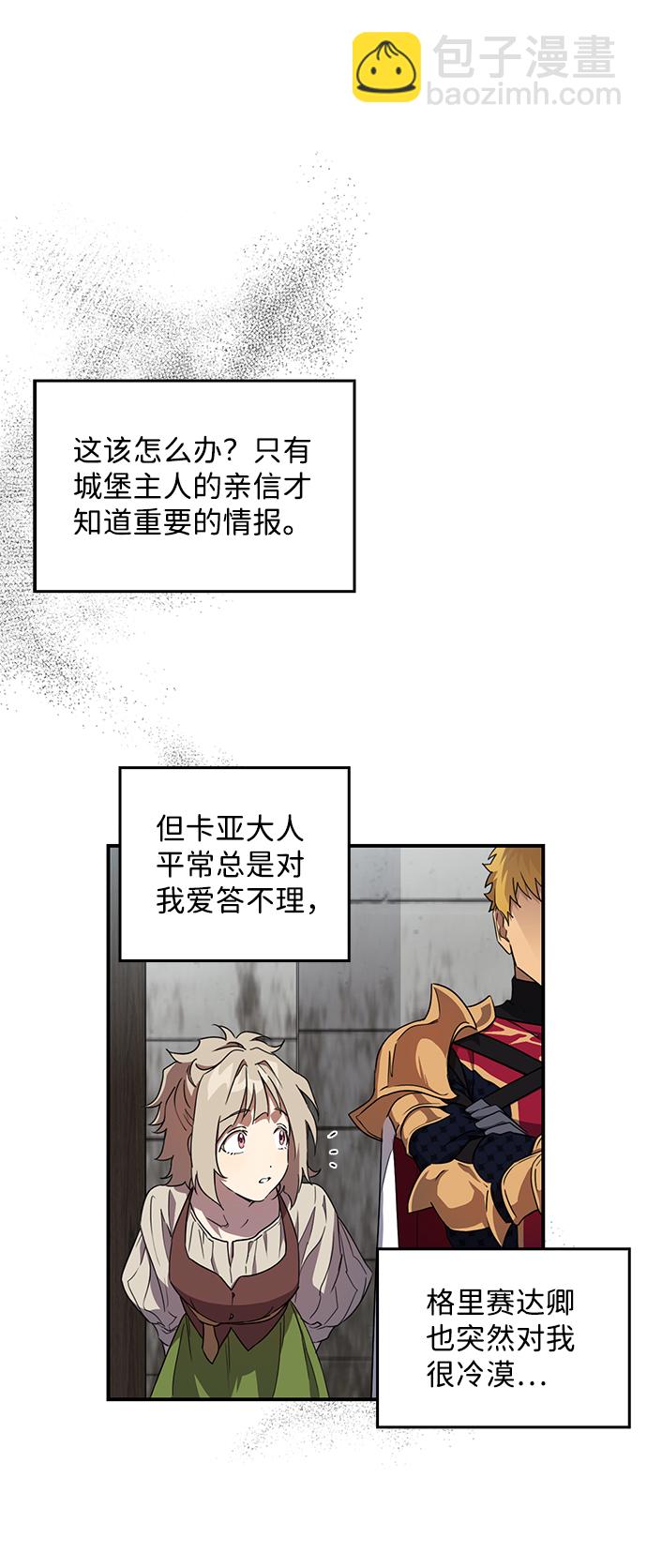 [第33话] 白色的脚（3）9