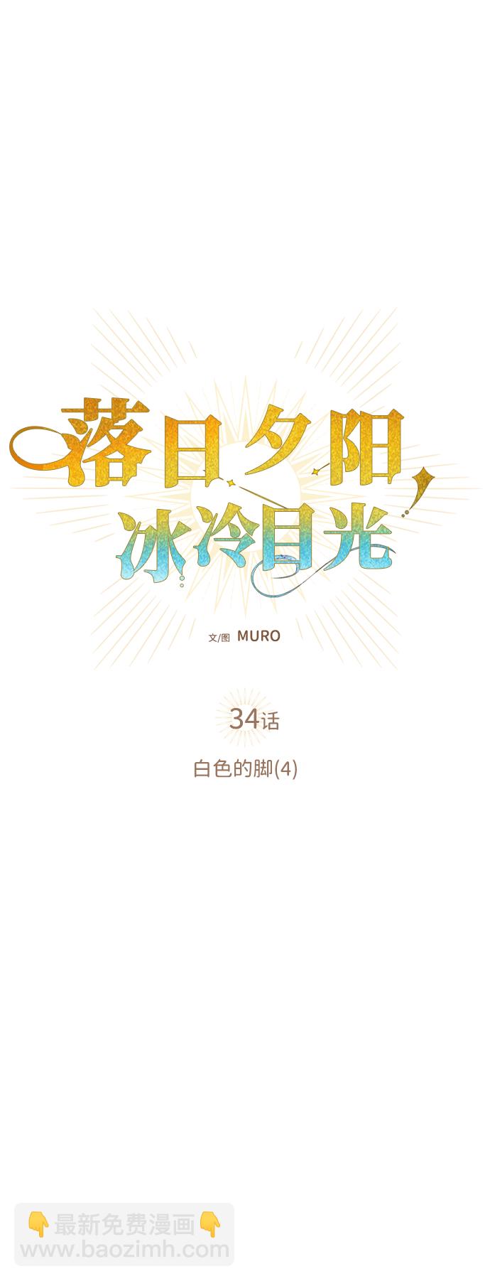 [第34话] 白色的脚（4）16