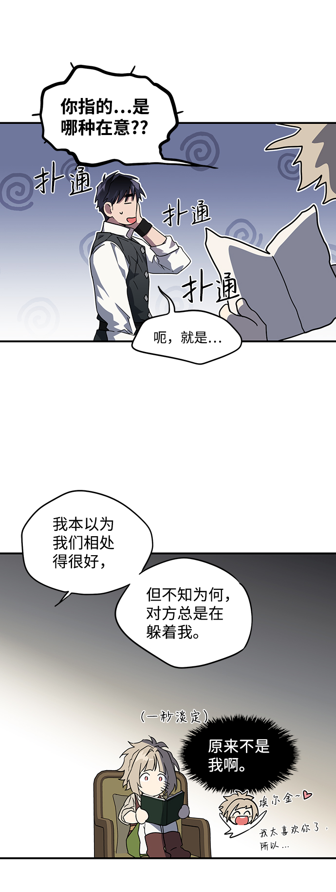[第34话] 白色的脚（4）22