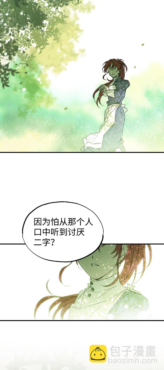 [第34话] 白色的脚（4）27