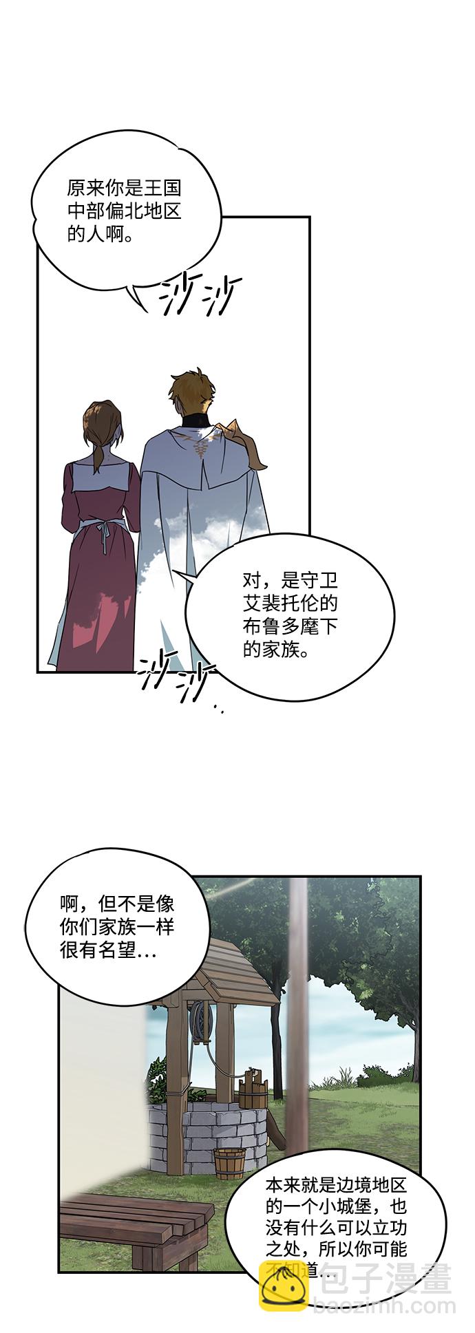 [第34话] 白色的脚（4）35
