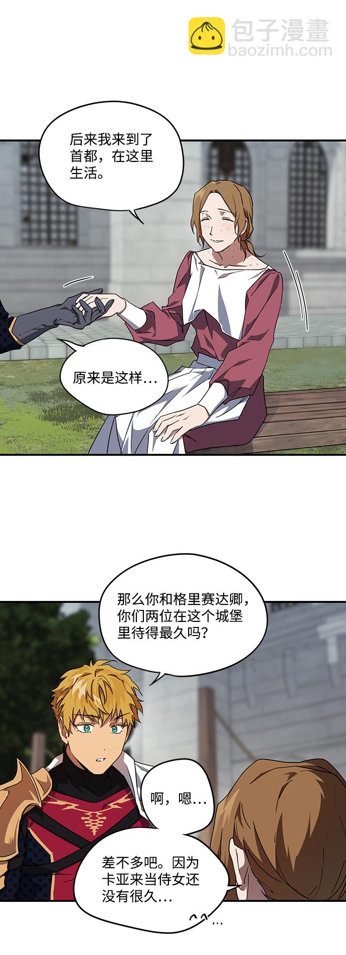 [第34话] 白色的脚（4）36