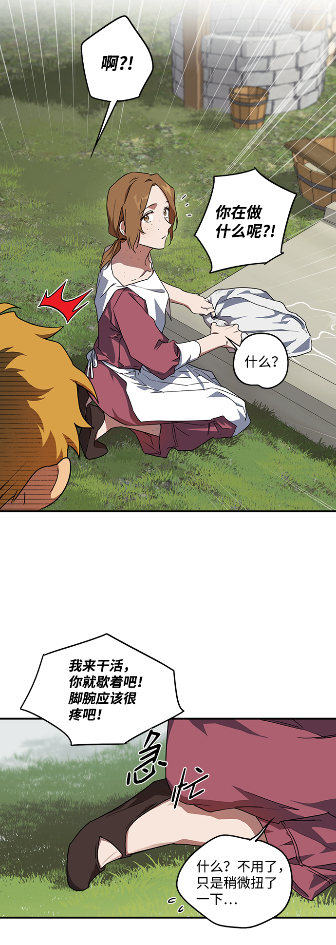 [第34话] 白色的脚（4）38