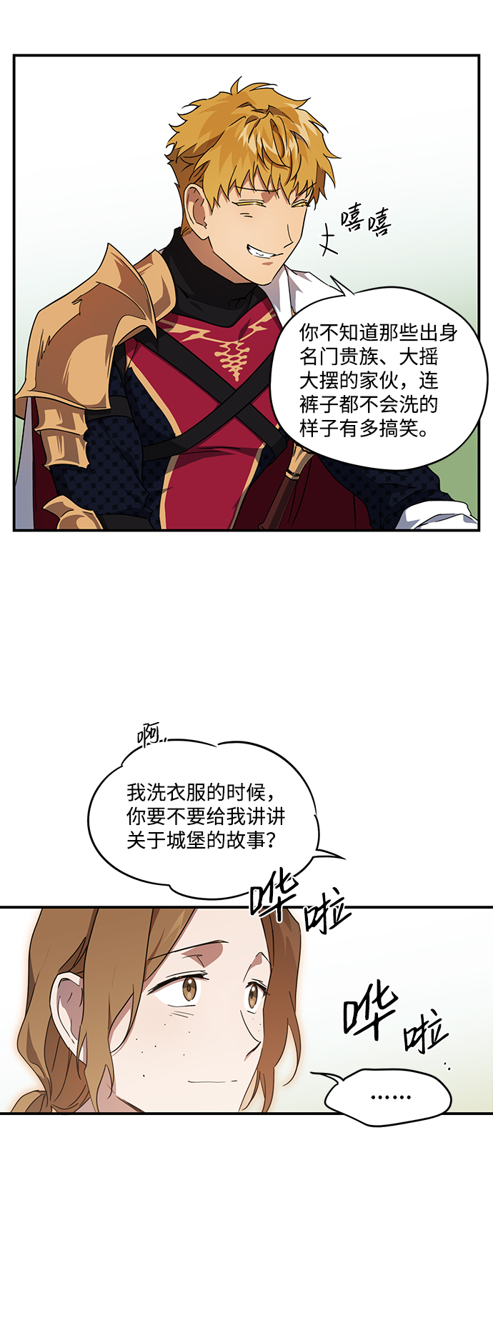 [第34话] 白色的脚（4）40