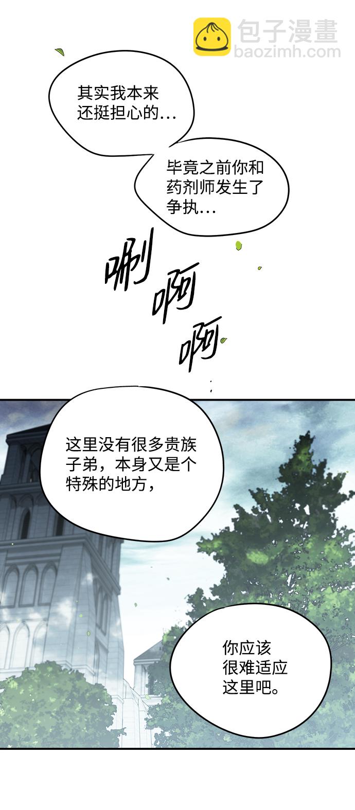 [第34话] 白色的脚（4）42
