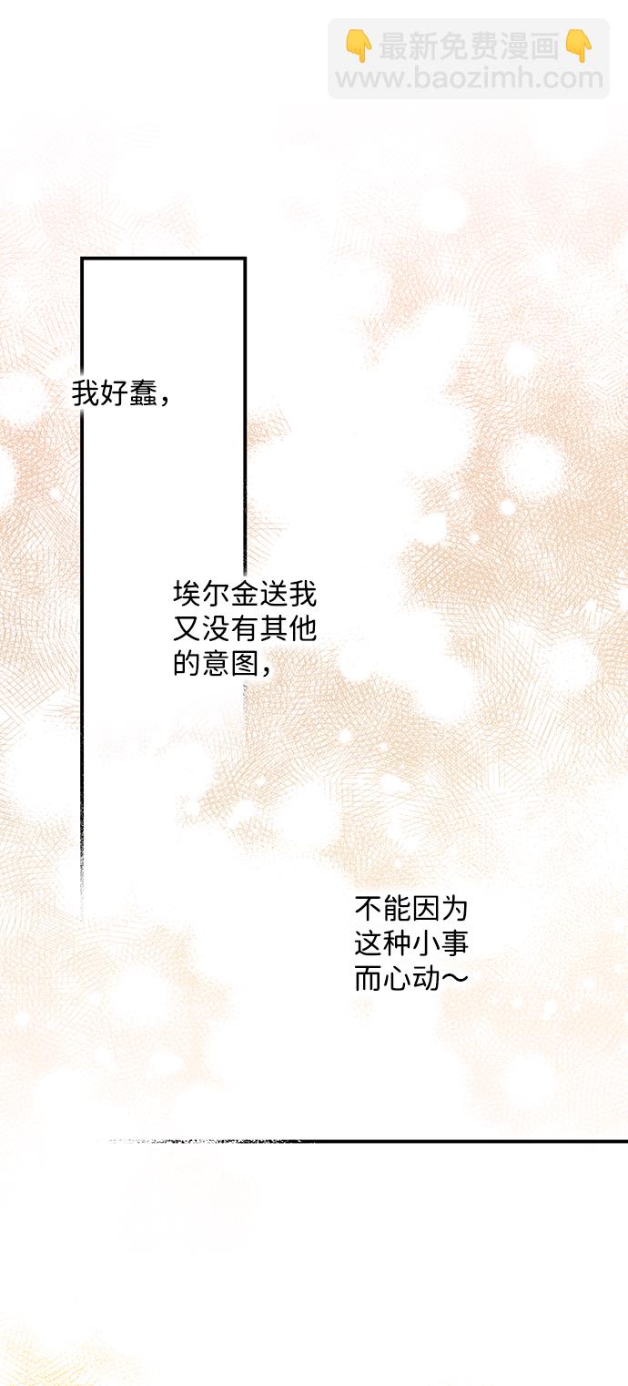 [第35话] 白色的脚（5）12