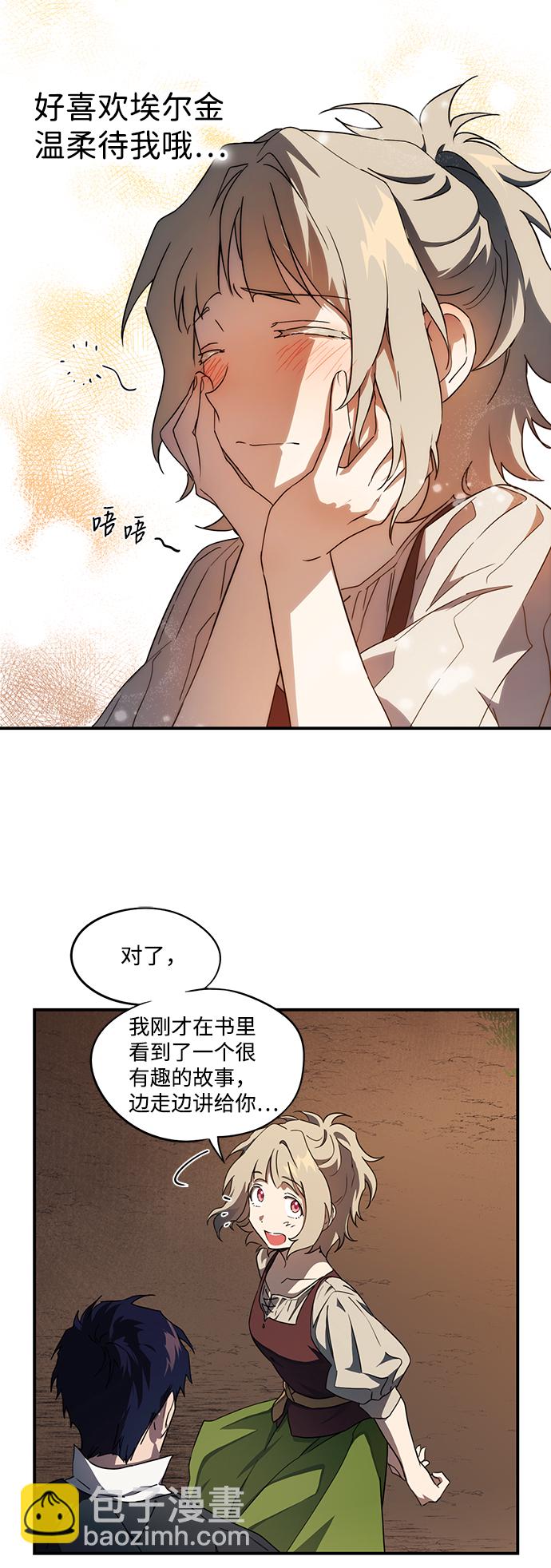 [第35话] 白色的脚（5）13