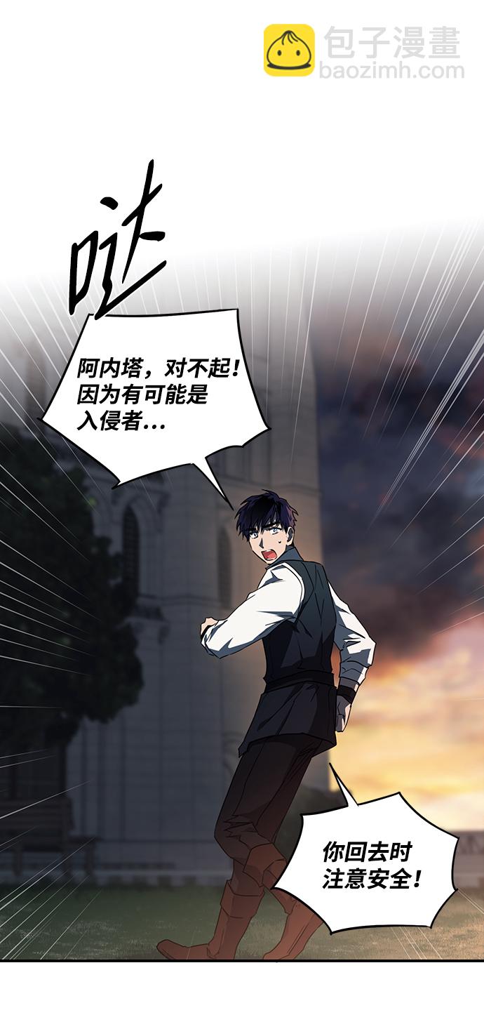 [第35话] 白色的脚（5）24