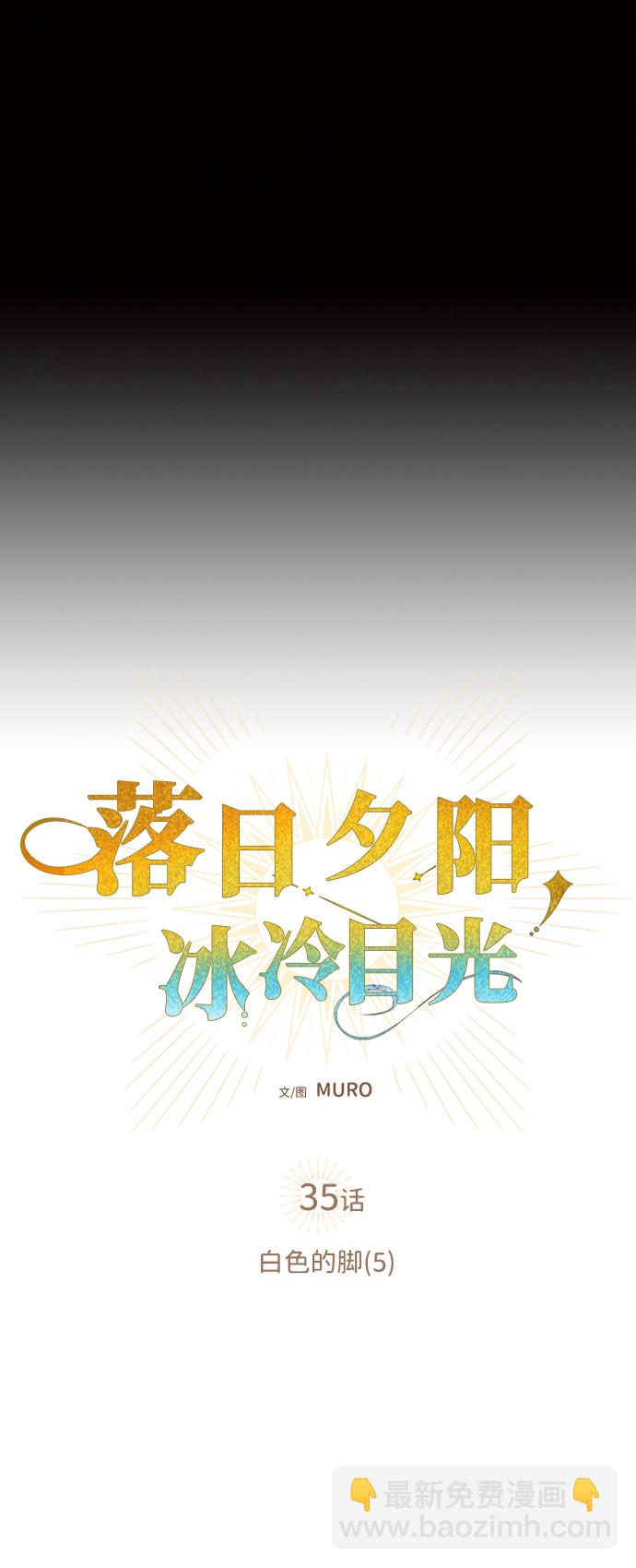 [第35话] 白色的脚（5）3